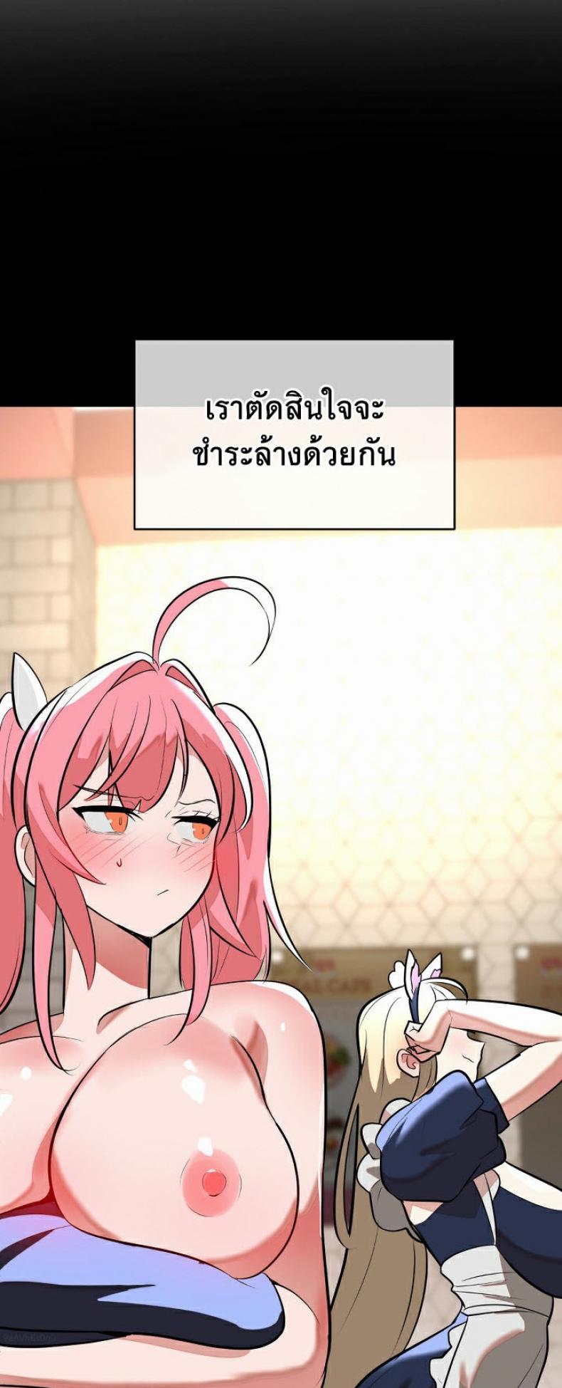 Magic Girl Service 25 ภาพที่ 2