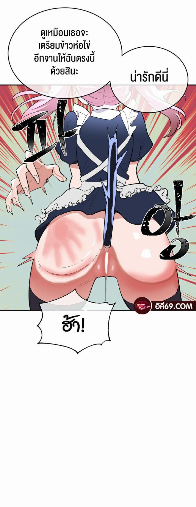 Magic Girl Service 25 ภาพที่ 22