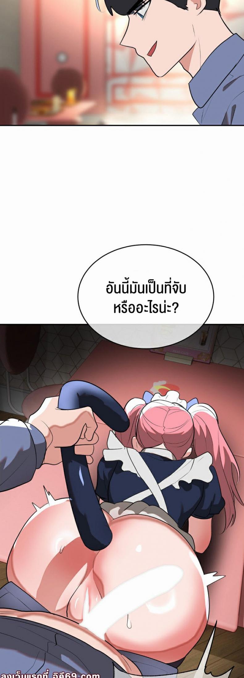 Magic Girl Service 25 ภาพที่ 26