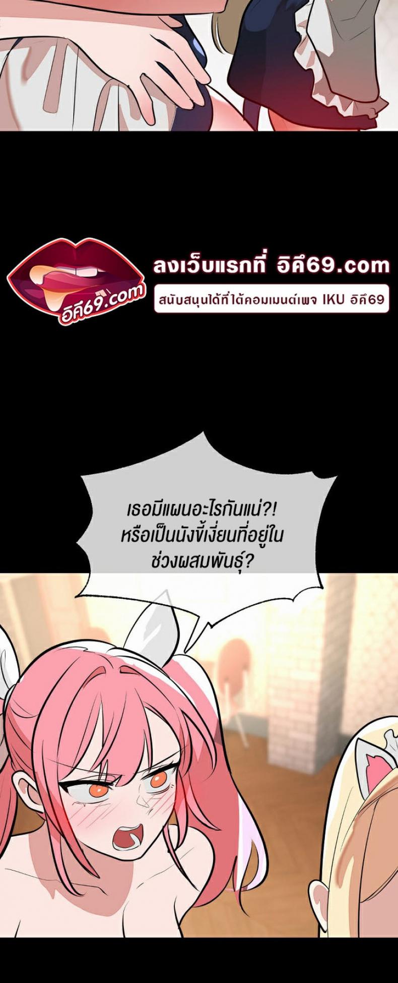Magic Girl Service 25 ภาพที่ 3