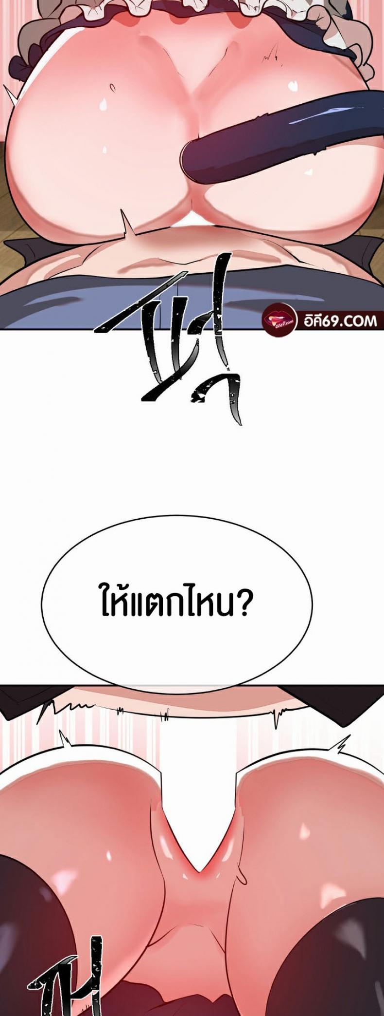Magic Girl Service 25 ภาพที่ 31