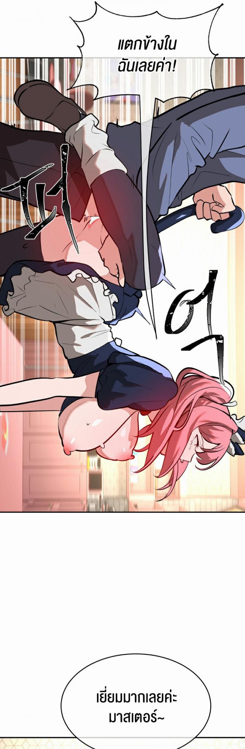 Magic Girl Service 25 ภาพที่ 33