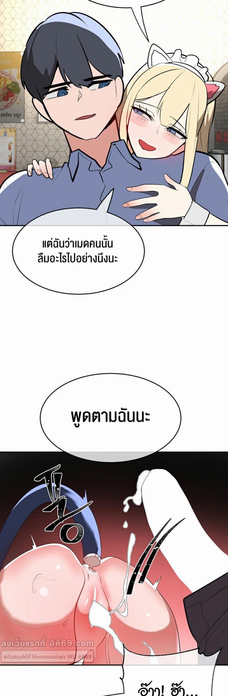 Magic Girl Service 25 ภาพที่ 34