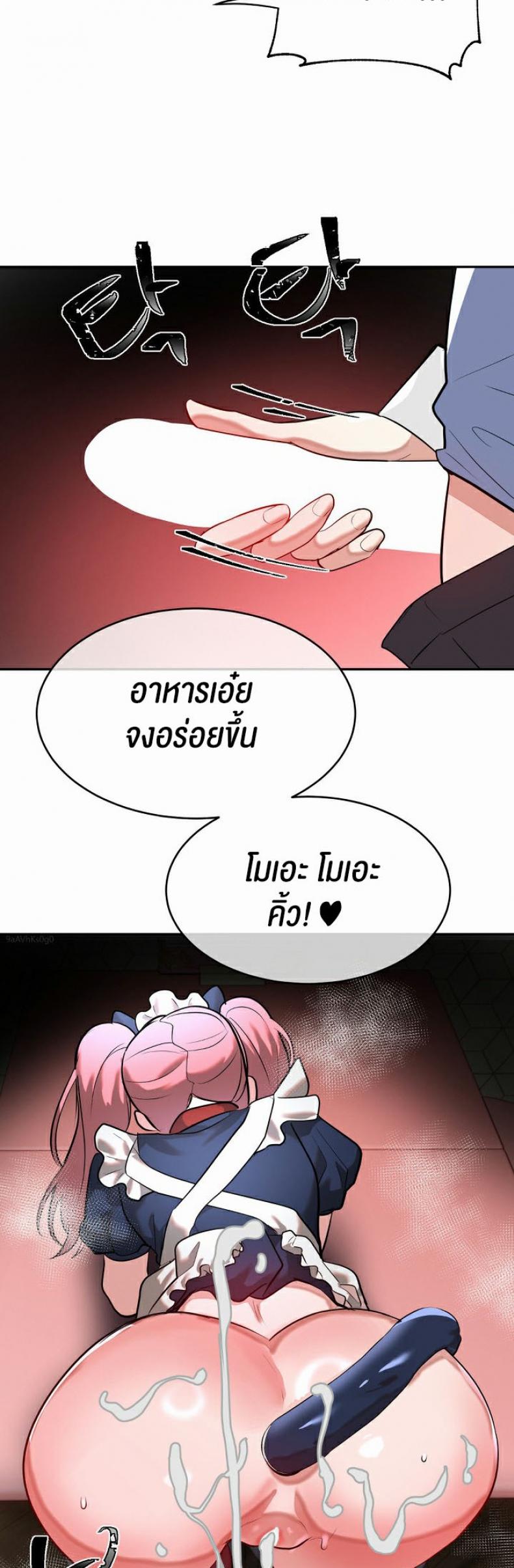Magic Girl Service 25 ภาพที่ 35