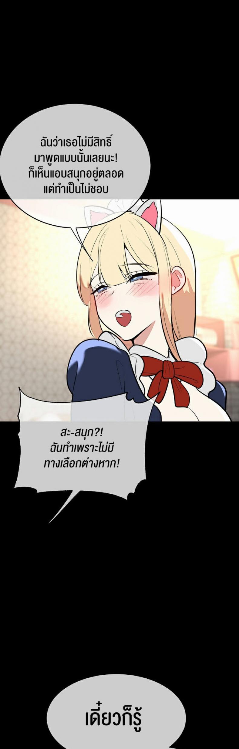 Magic Girl Service 25 ภาพที่ 4