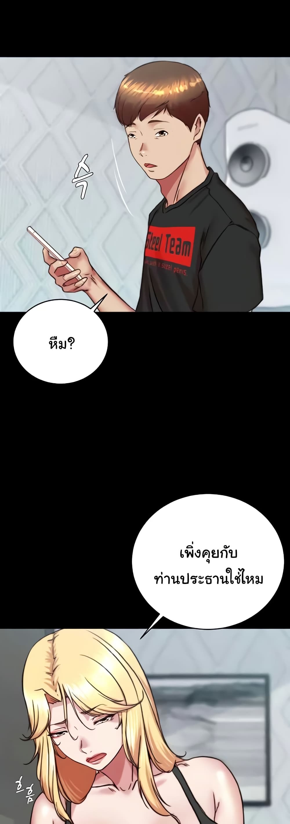 Panty Note 194 ภาพที่ 11