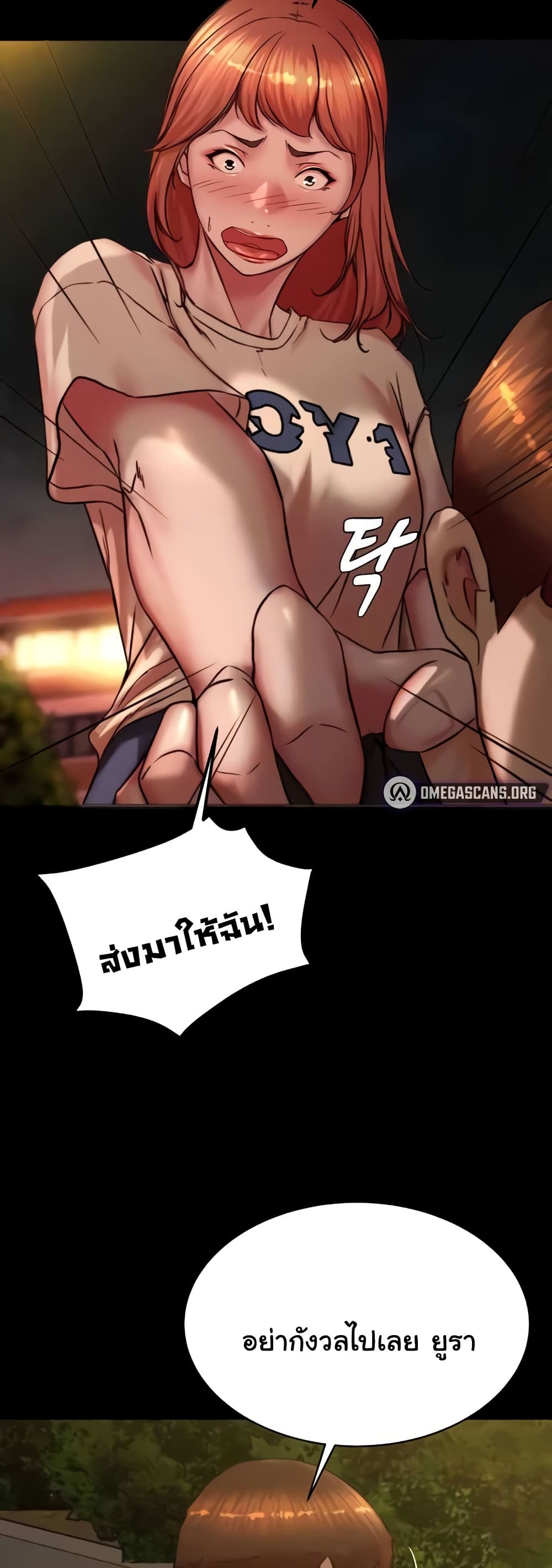 Panty Note 194 ภาพที่ 21