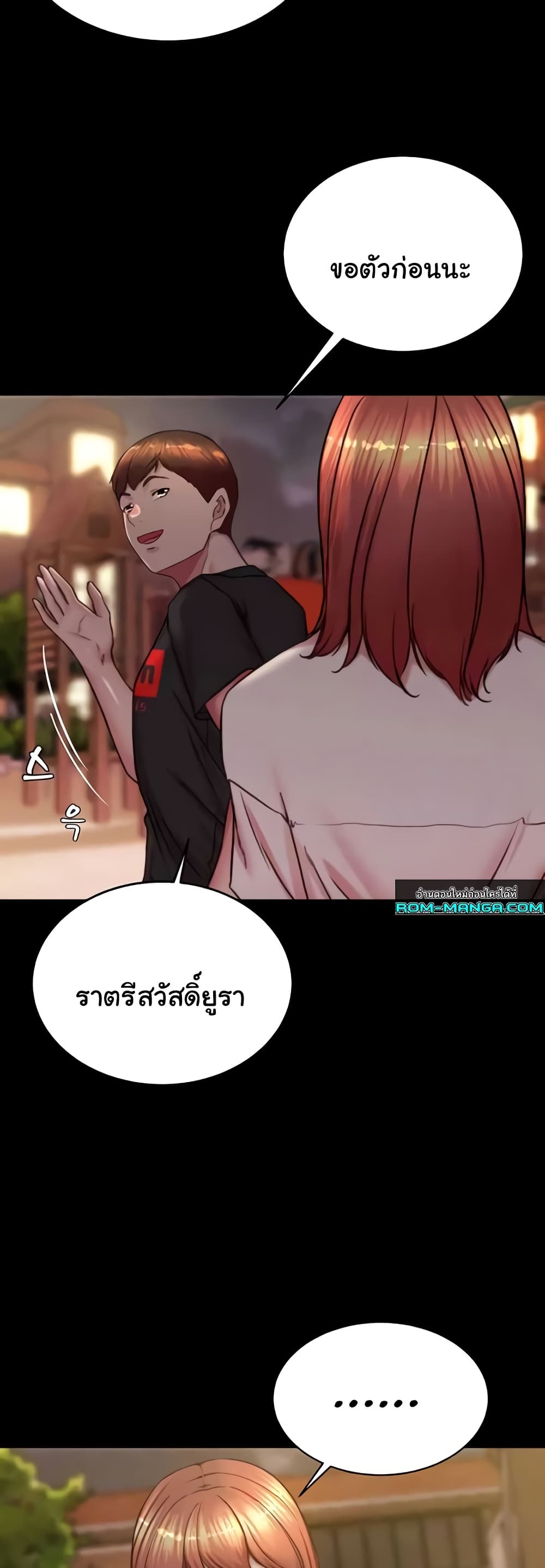 Panty Note 196 ภาพที่ 6