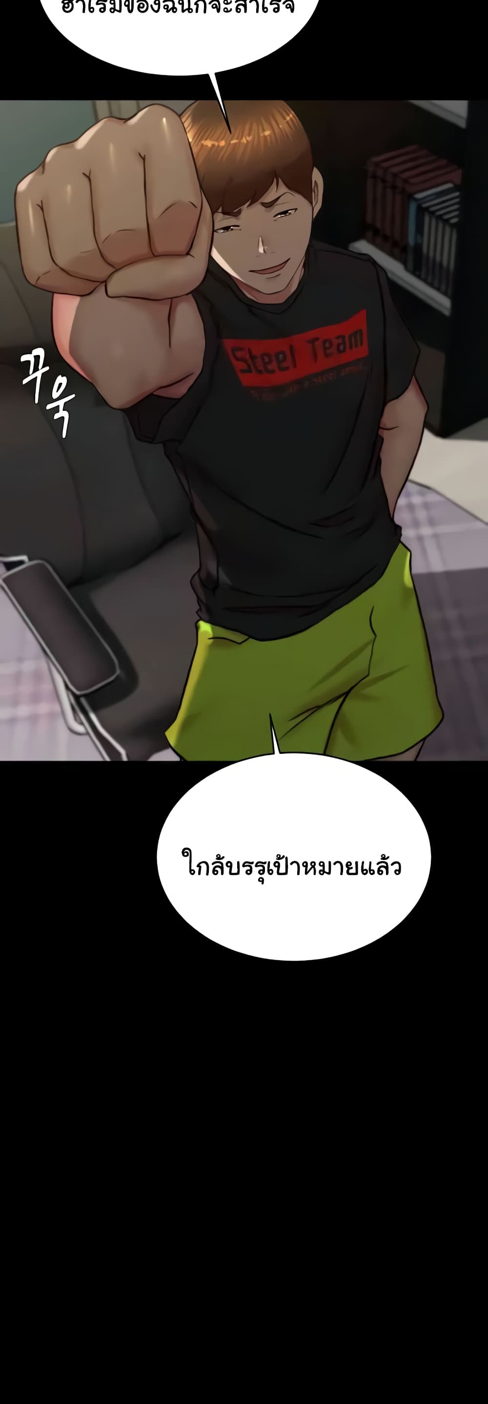 Panty Note 196 ภาพที่ 8