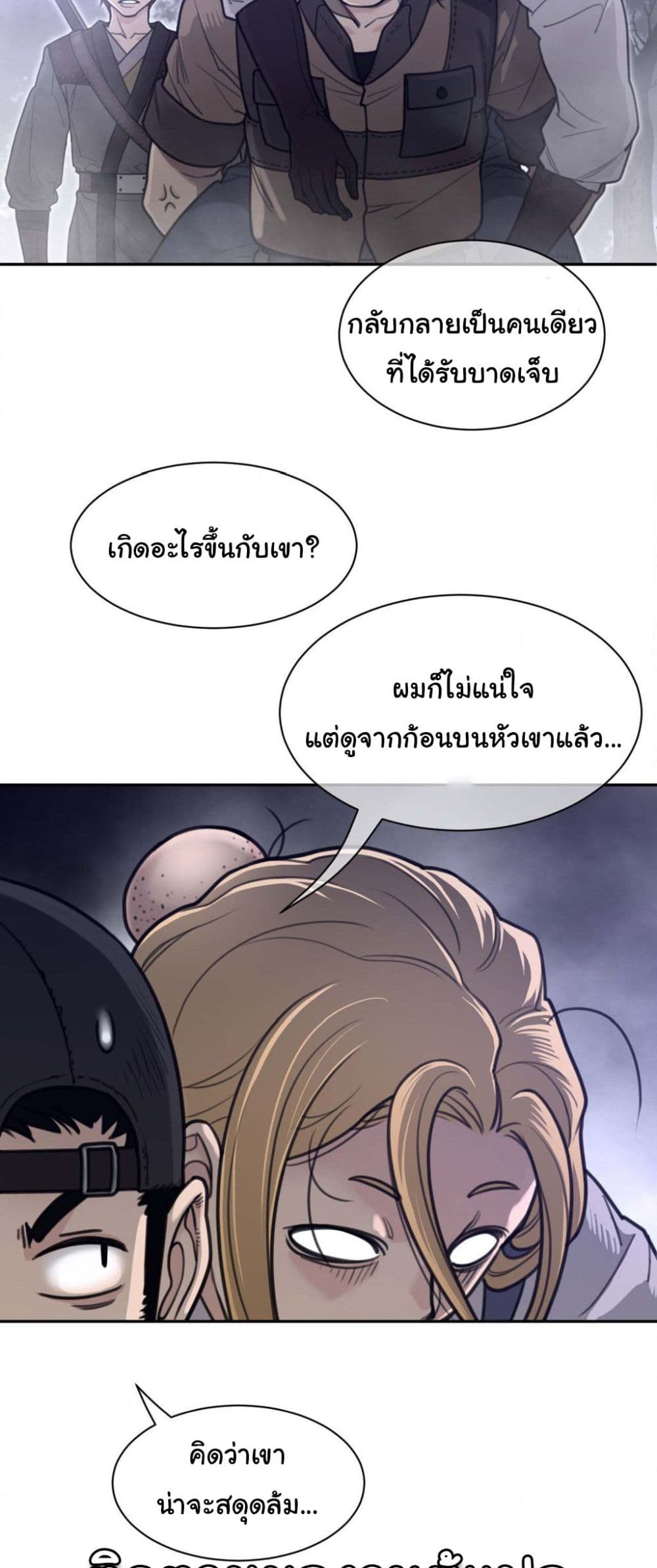 Perfect Half 178 ภาพที่ 12