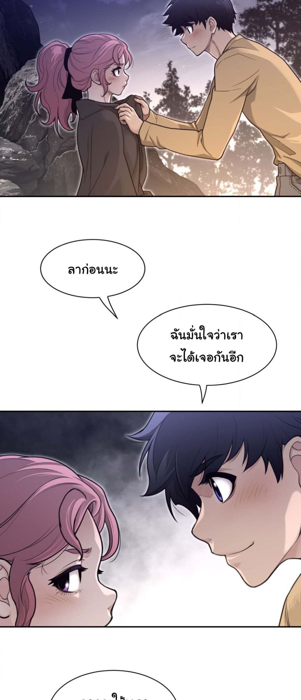 Perfect Half 179 ภาพที่ 6