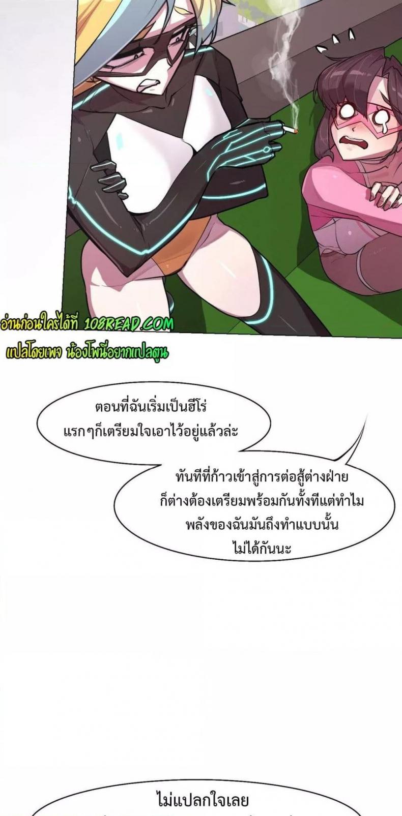 Secret! Orgasm Hero 5 ภาพที่ 12