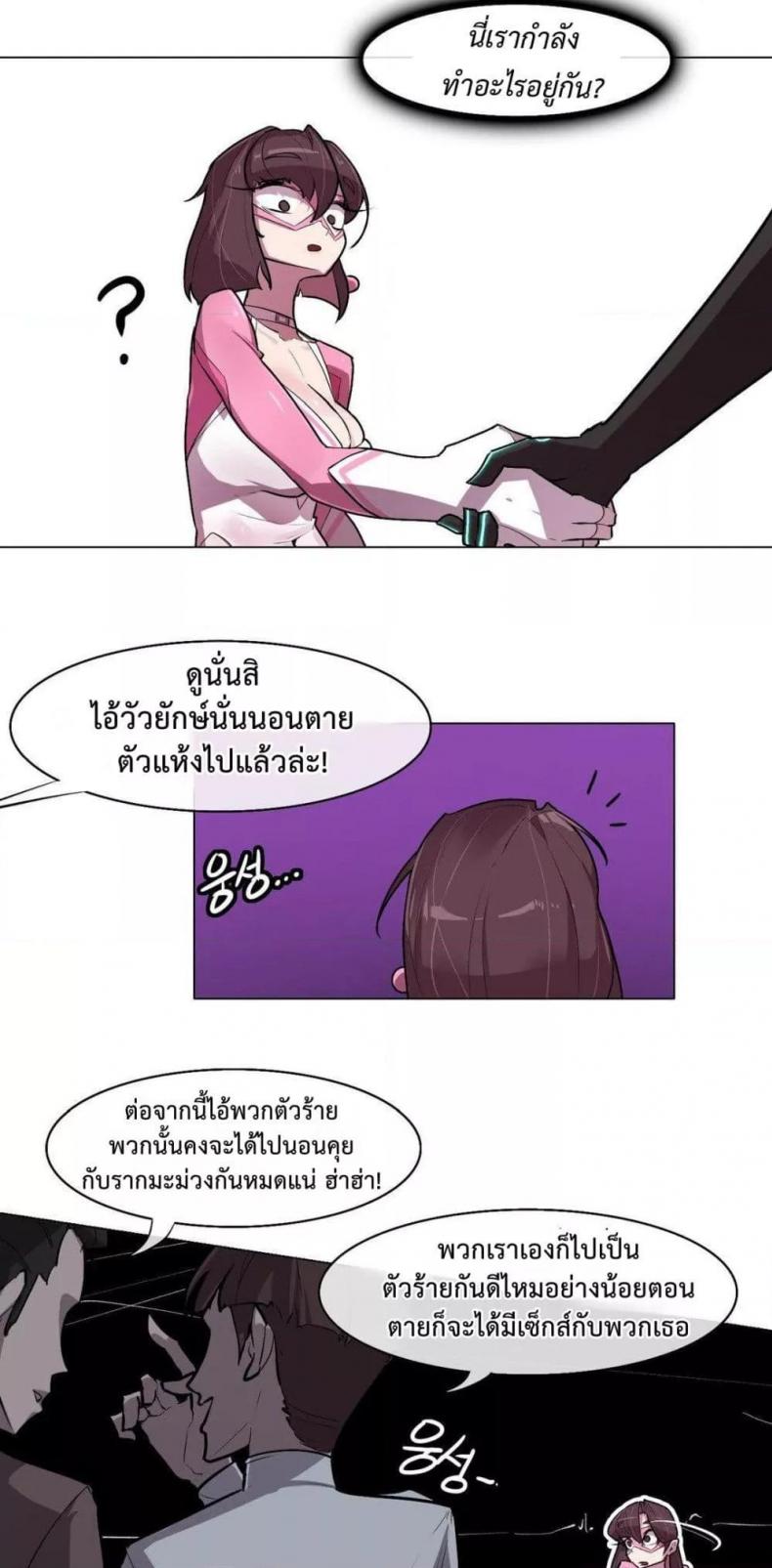 Secret! Orgasm Hero 5 ภาพที่ 3