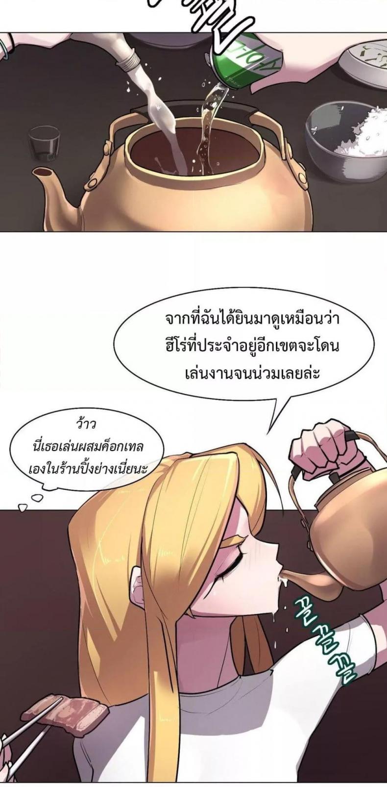 Secret! Orgasm Hero 5 ภาพที่ 30