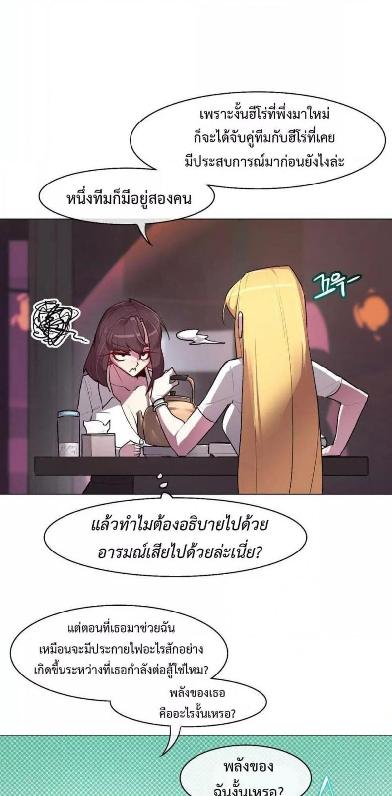 Secret! Orgasm Hero 5 ภาพที่ 31