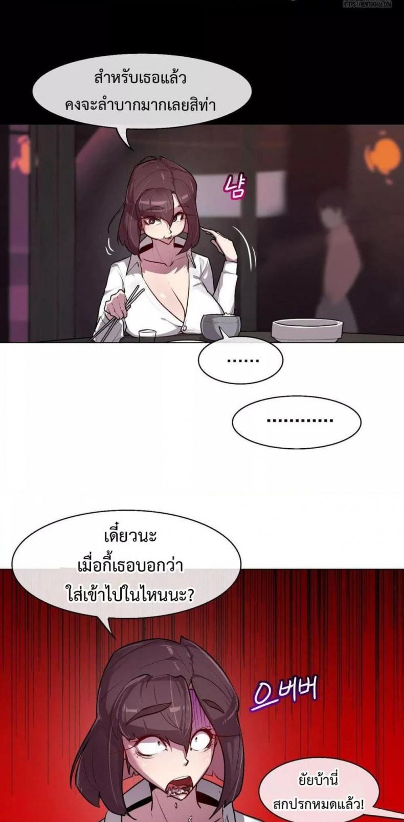 Secret! Orgasm Hero 5 ภาพที่ 35