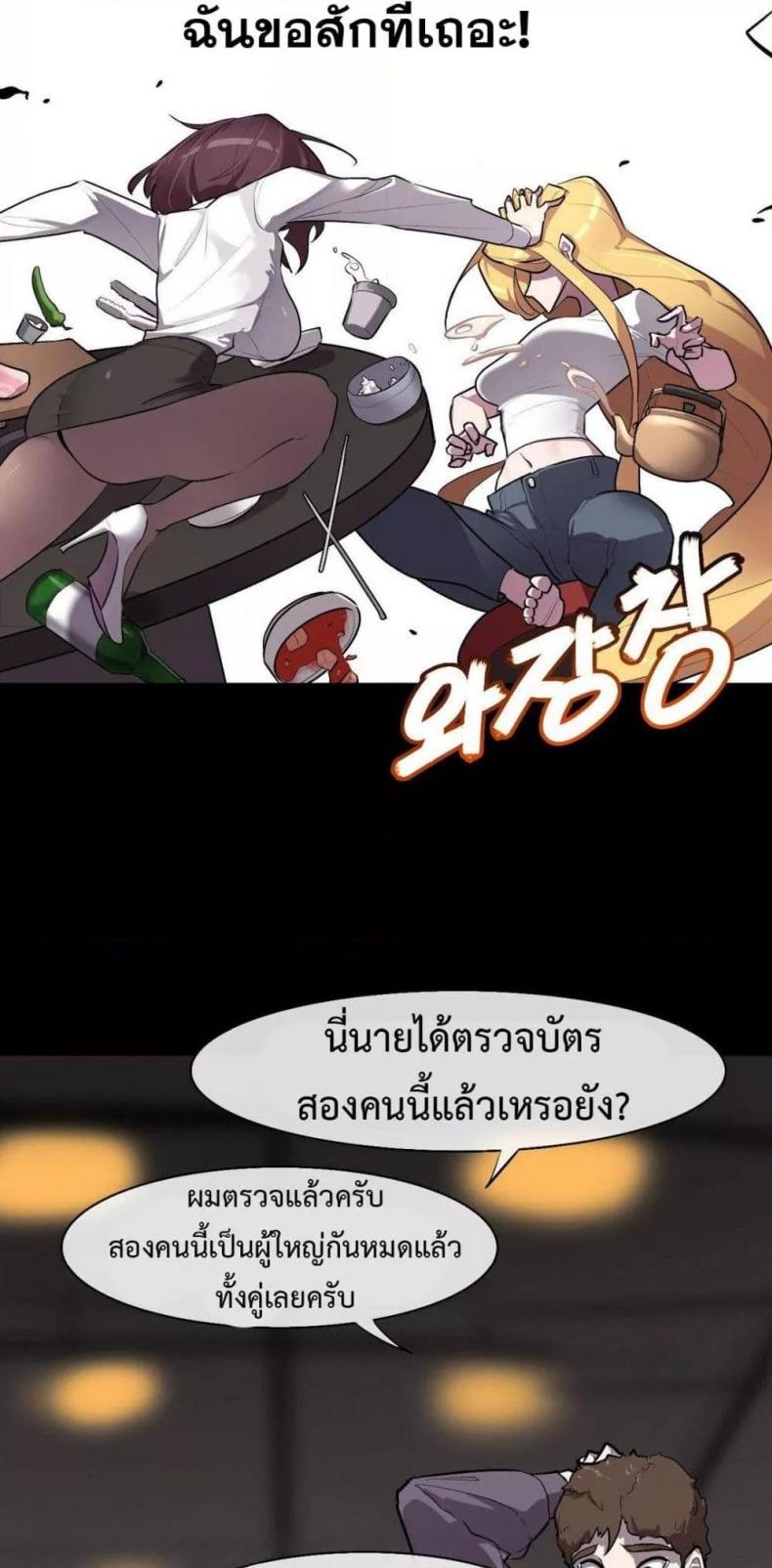 Secret! Orgasm Hero 5 ภาพที่ 49