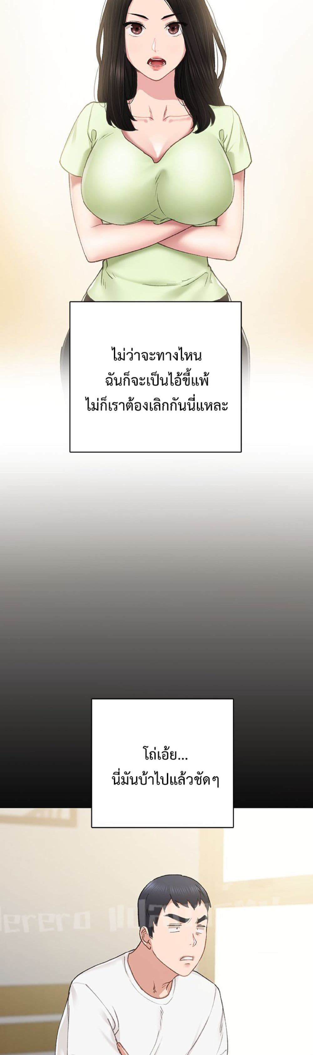 Teaching Practice 75 ภาพที่ 3