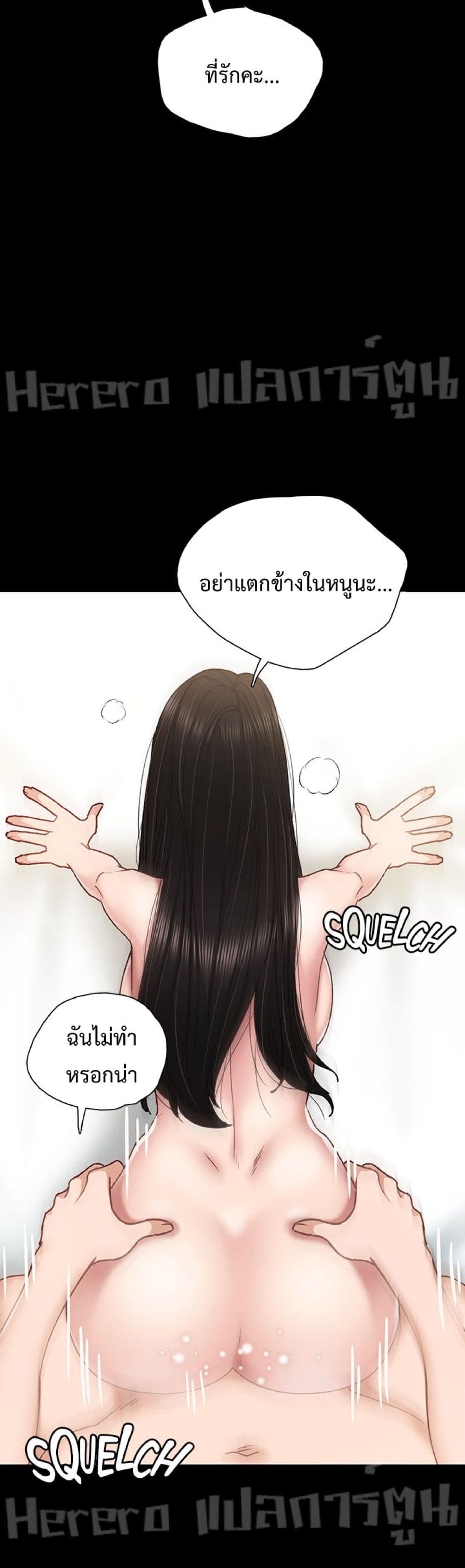 Teaching Practice 75 ภาพที่ 8