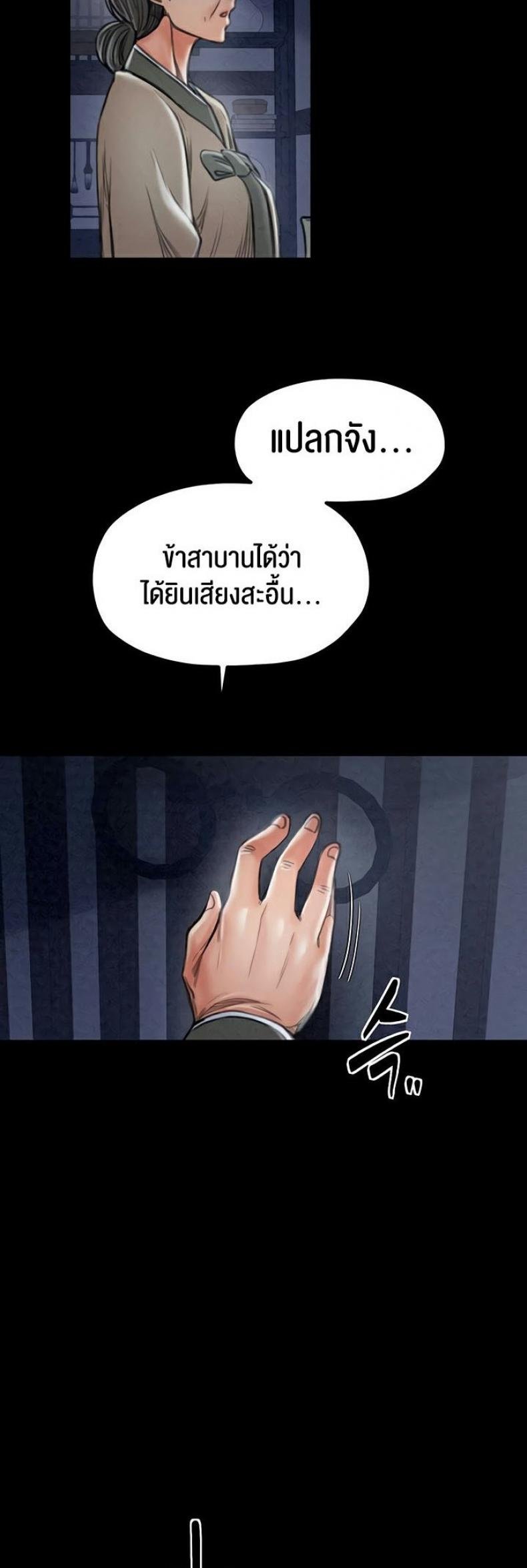 The Servant’s Story 23 ภาพที่ 13