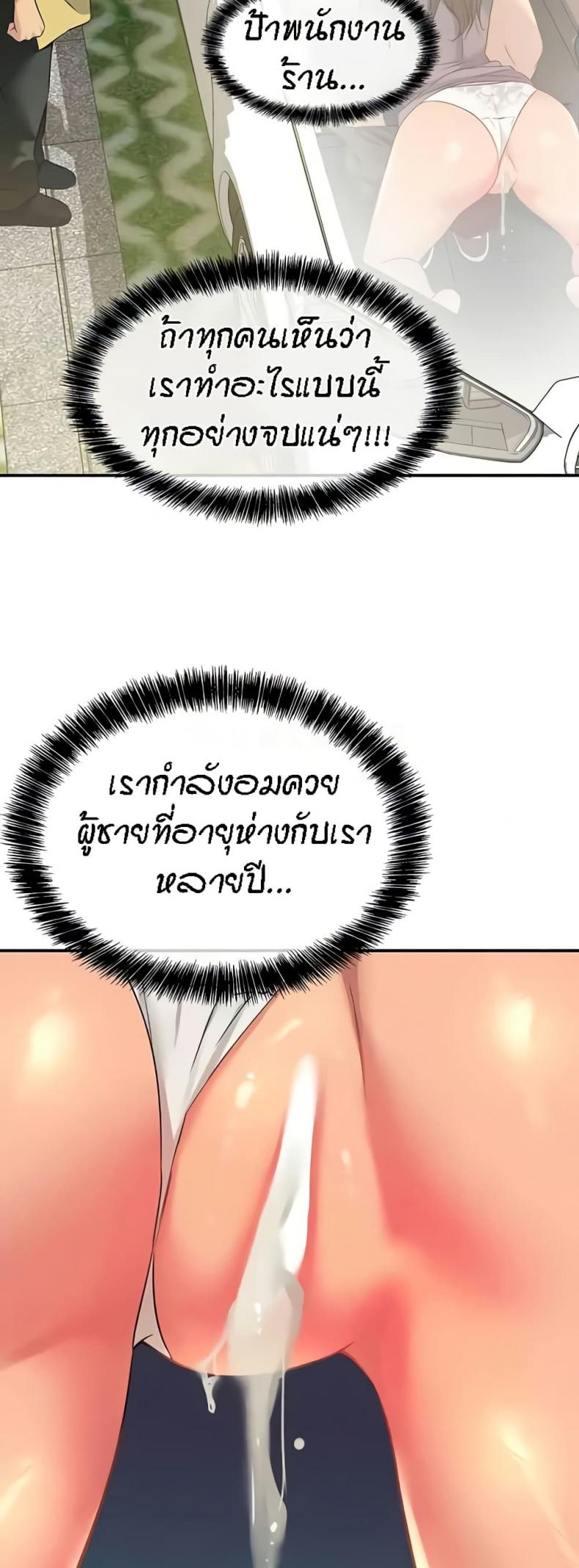 The Shop of Pleasure 95 ภาพที่ 22