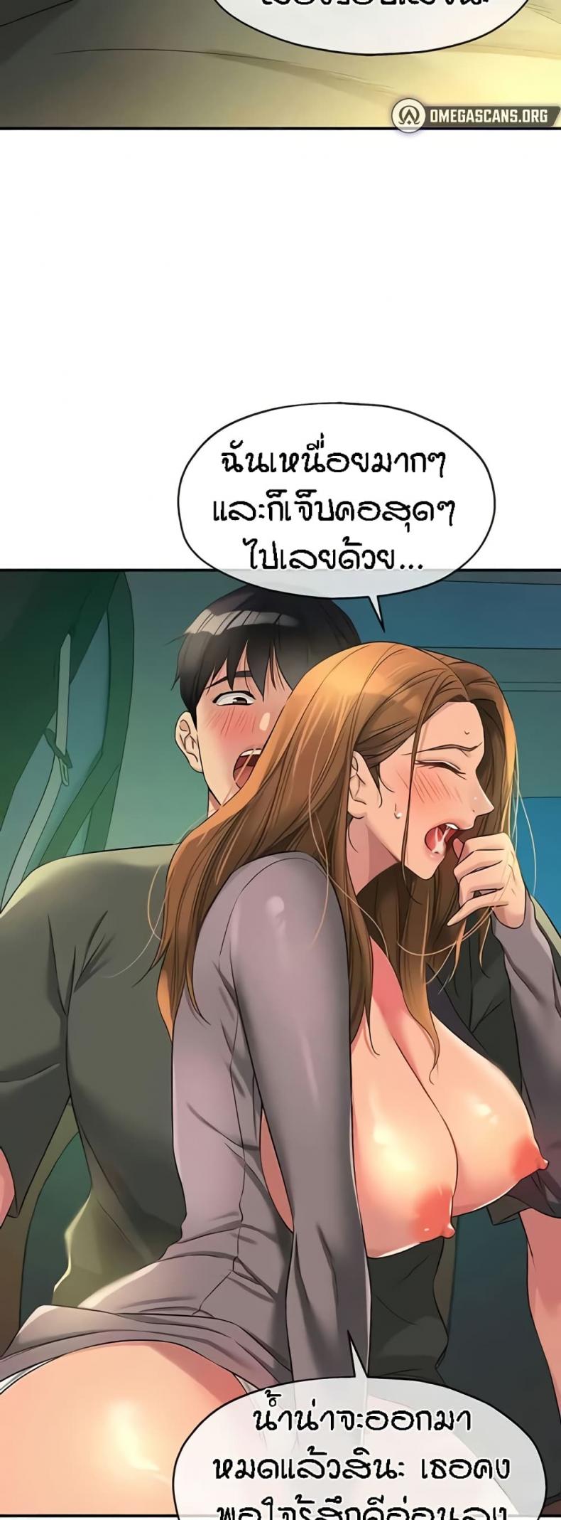 The Shop of Pleasure 95 ภาพที่ 29