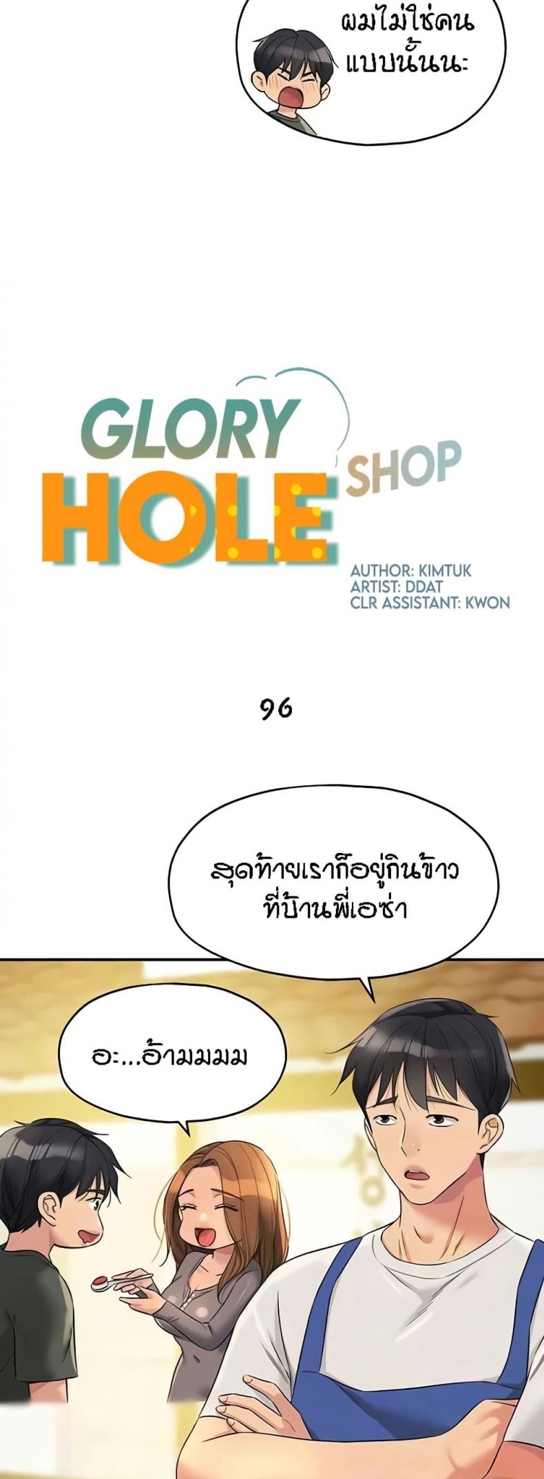 The Shop of Pleasure 96 ภาพที่ 10