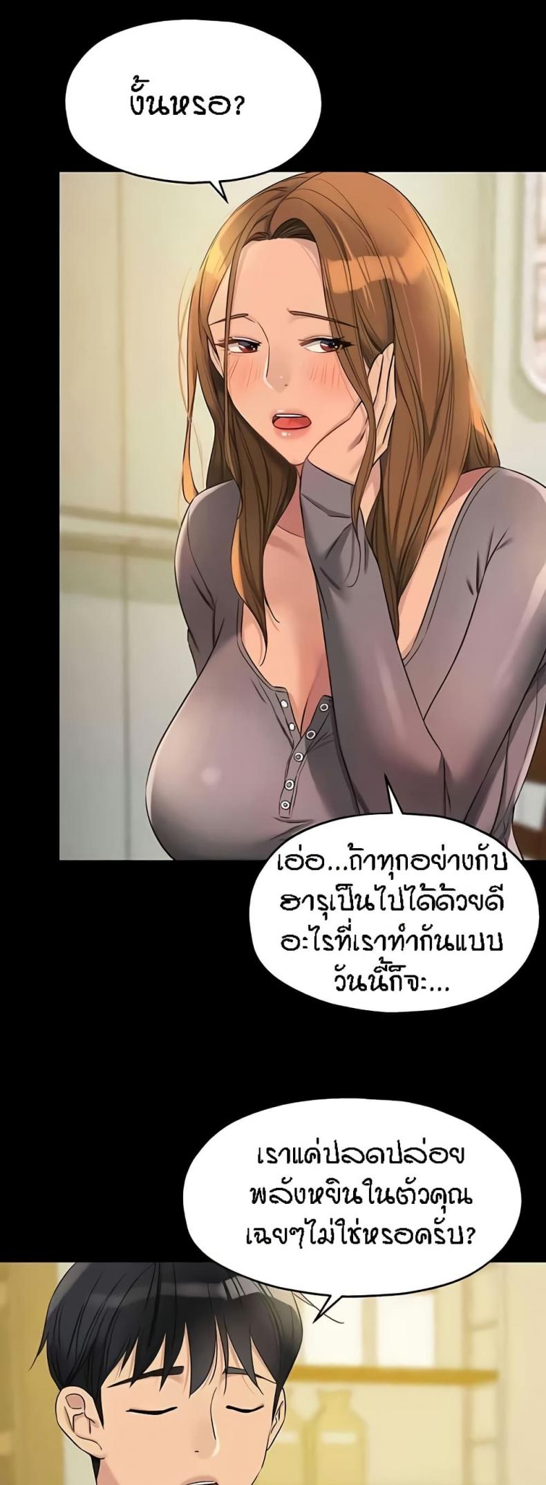 The Shop of Pleasure 96 ภาพที่ 12