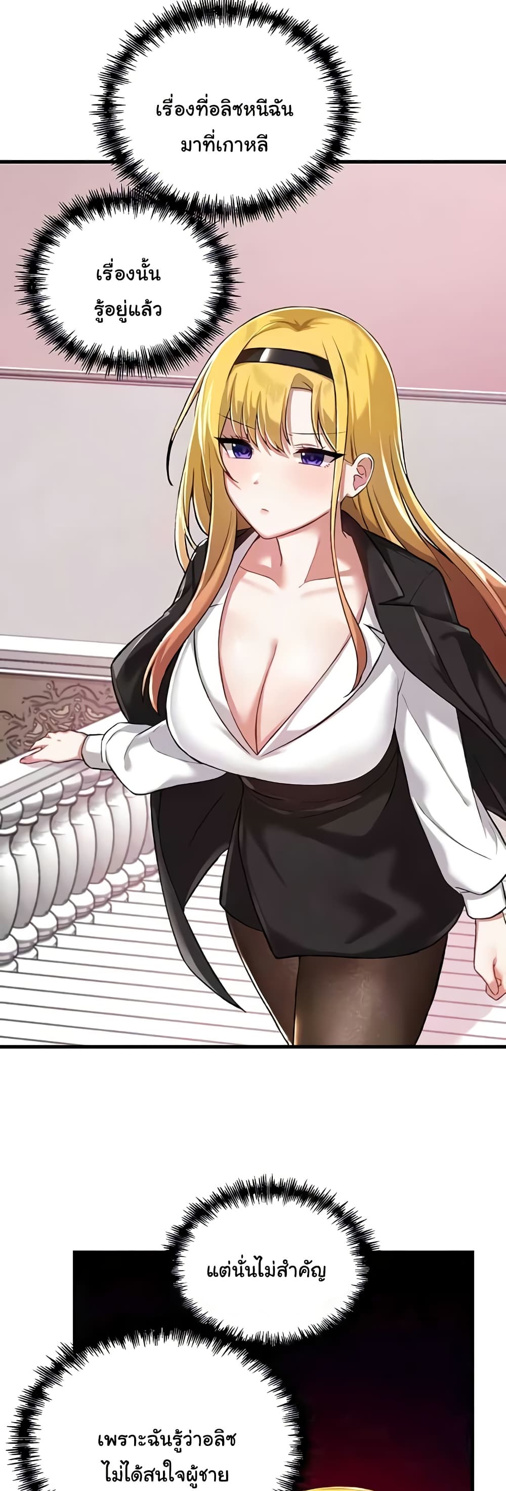 Trapped in the Academy’s Eroge 114 ภาพที่ 6