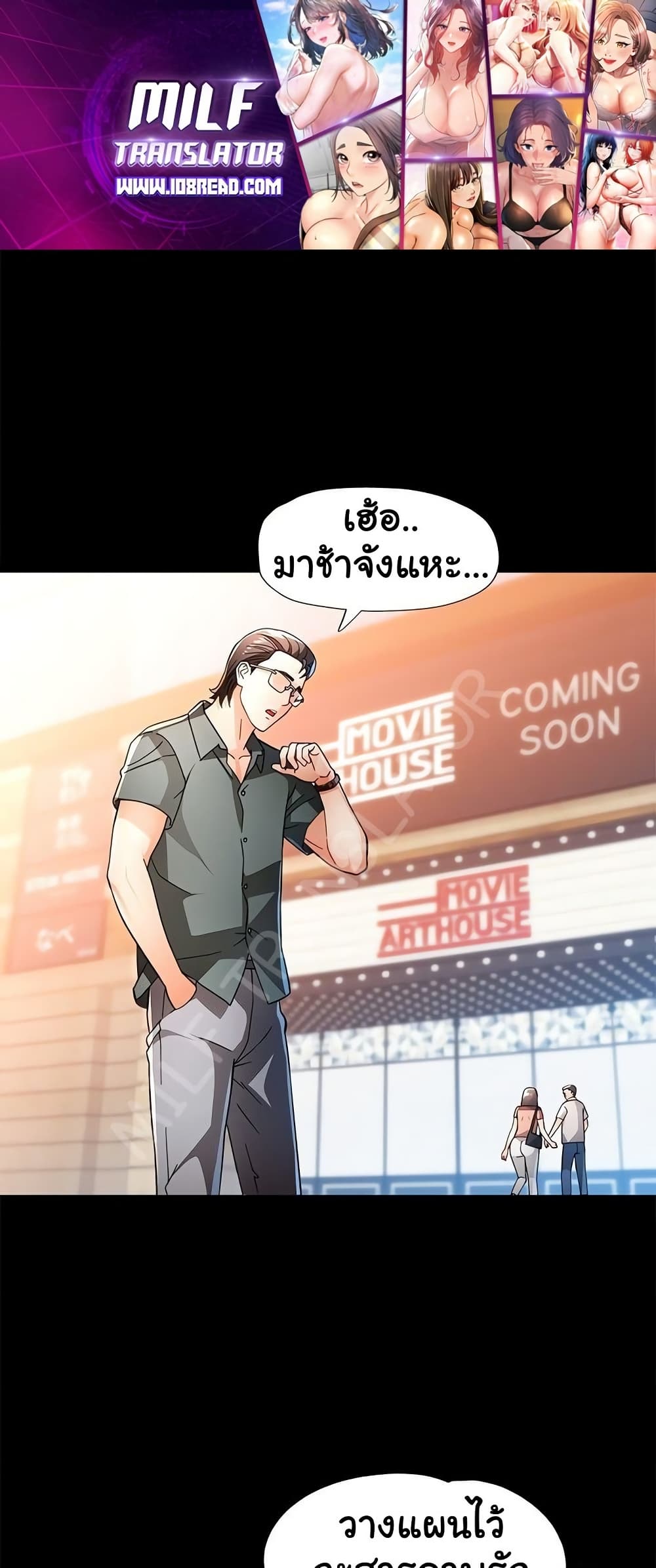 Wait, I’m a Married Woman! 58 ภาพที่ 1