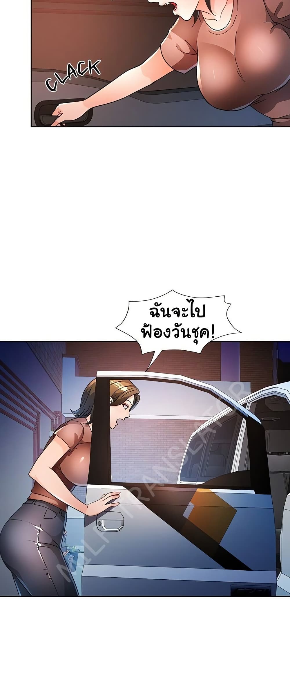 Wait, I’m a Married Woman! 58 ภาพที่ 6