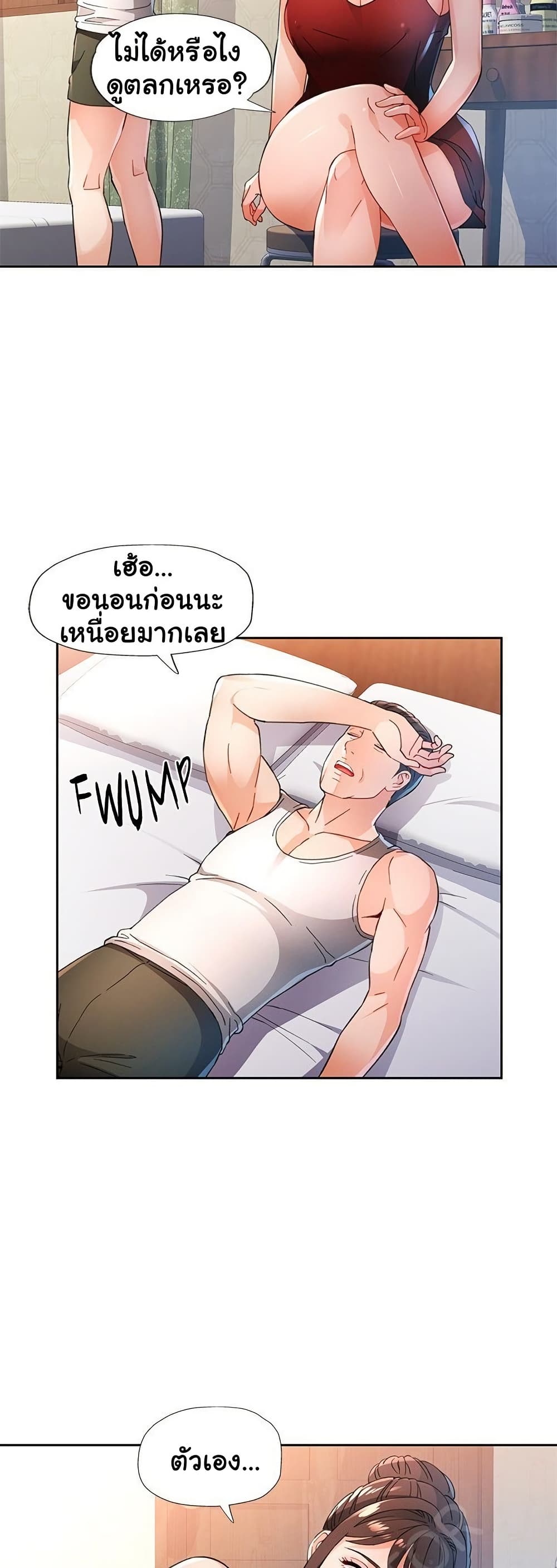 Wait, I’m a Married Woman! 59 ภาพที่ 15