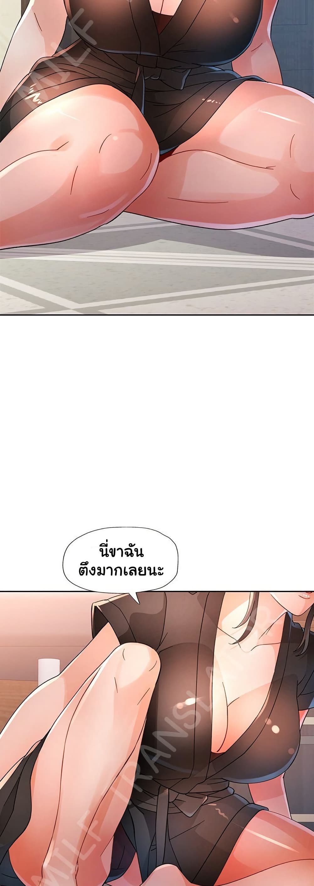 Wait, I’m a Married Woman! 59 ภาพที่ 22