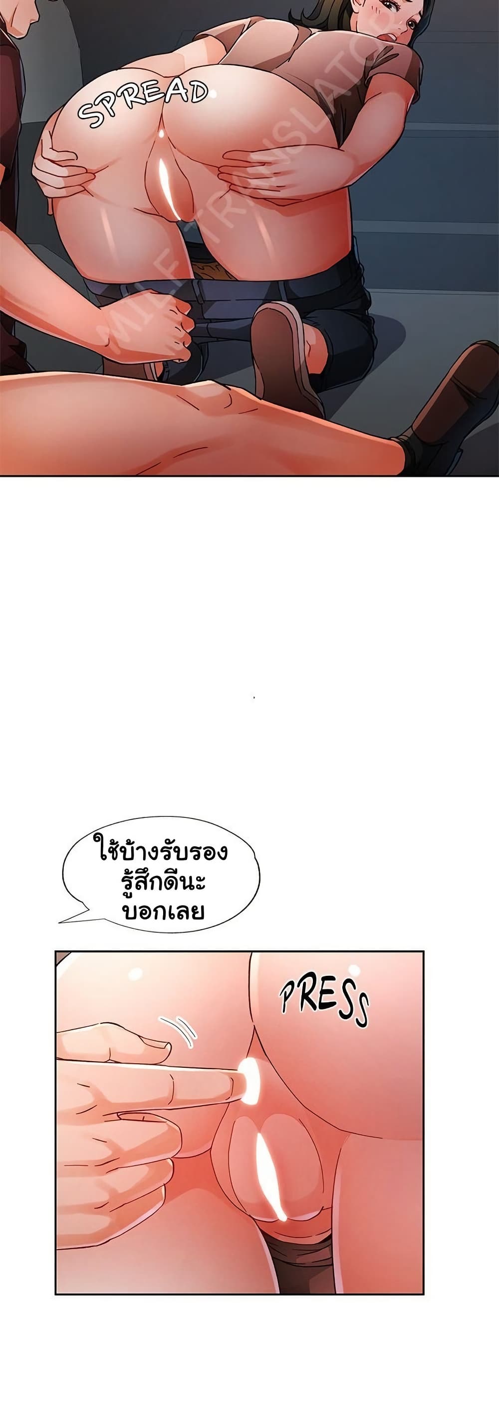 Wait, I’m a Married Woman! 59 ภาพที่ 4