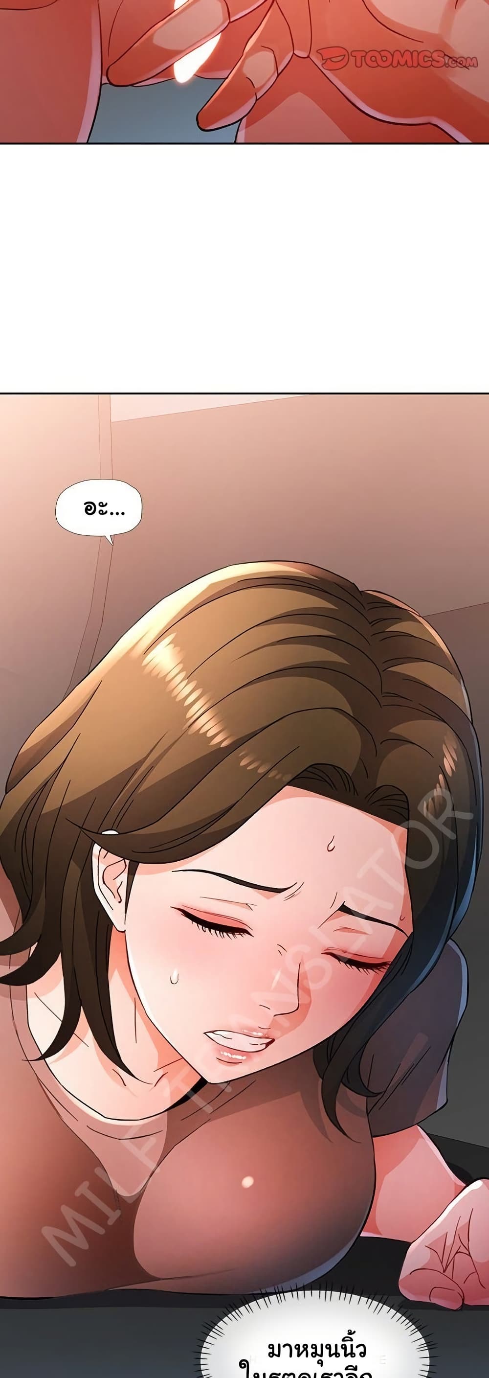 Wait, I’m a Married Woman! 59 ภาพที่ 6