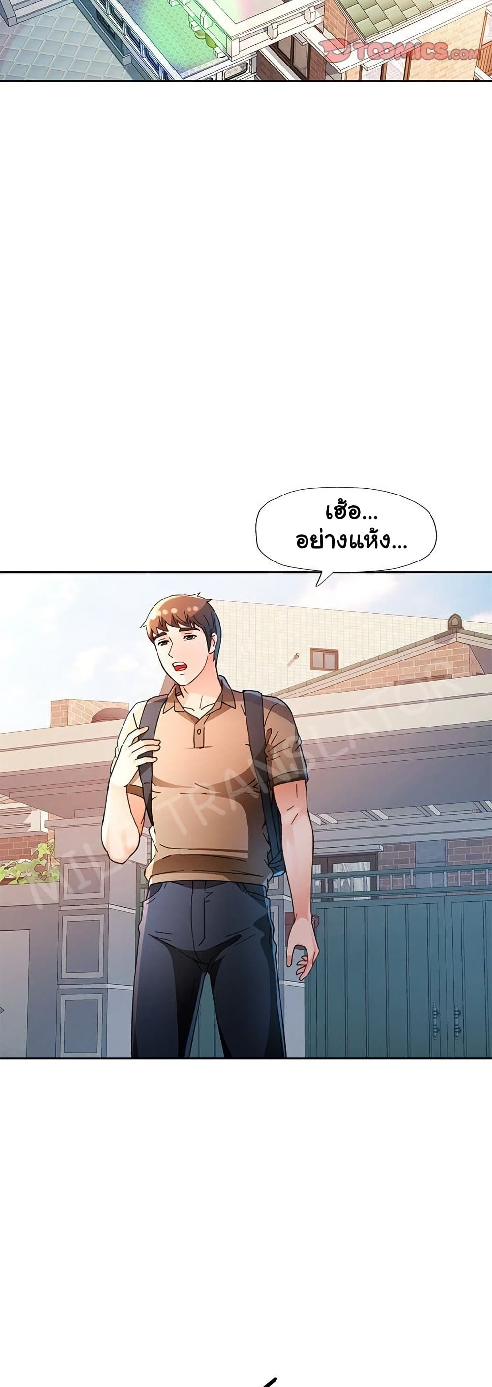 Wait, I’m a Married Woman! 60 ภาพที่ 11