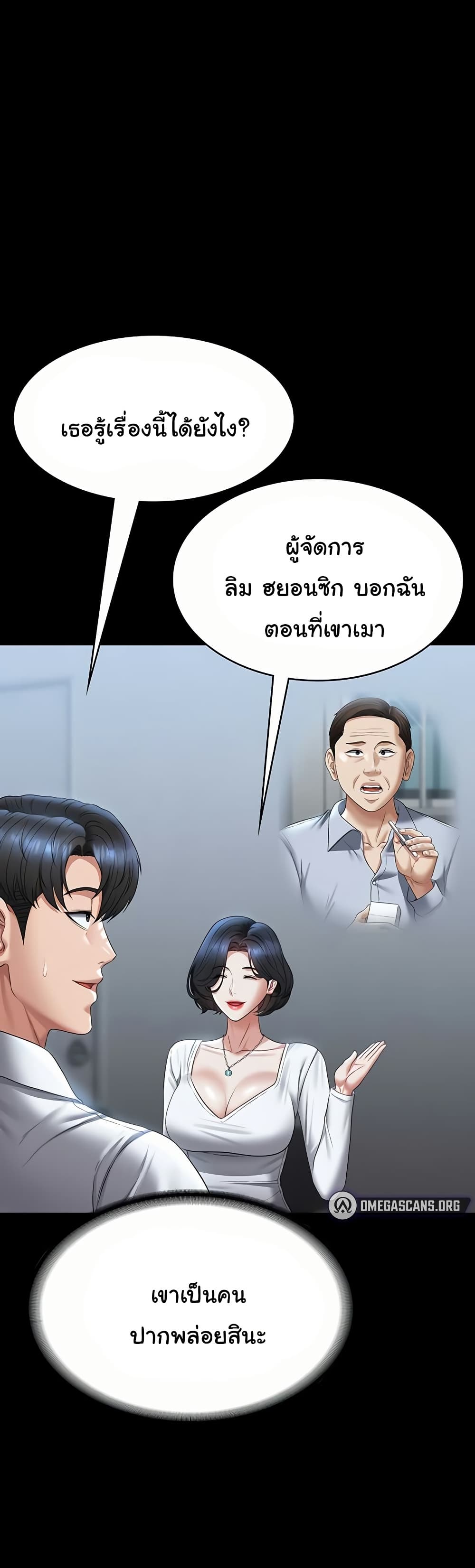 Workplace Manager Privileges 127 ภาพที่ 7