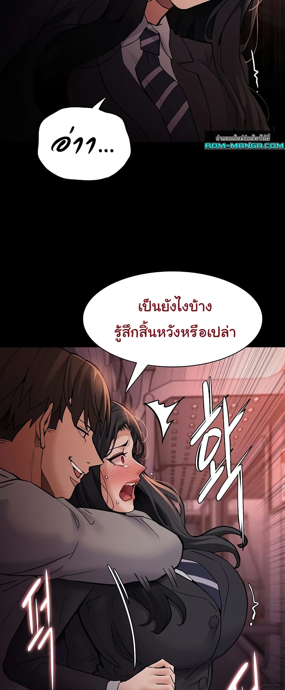 Pervert Diary 79 ภาพที่ 12