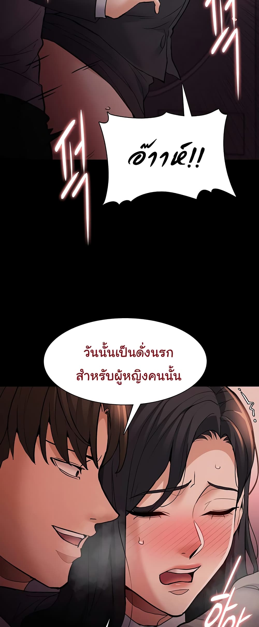 Pervert Diary 79 ภาพที่ 13