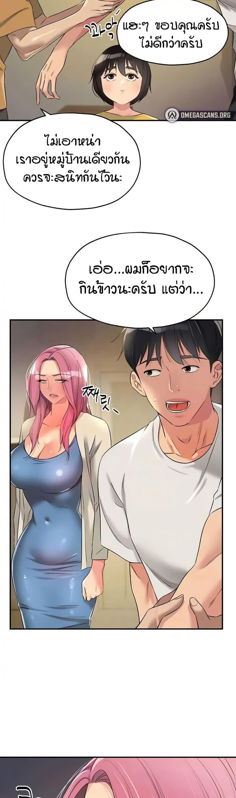 The Shop of Pleasure 97 ภาพที่ 4