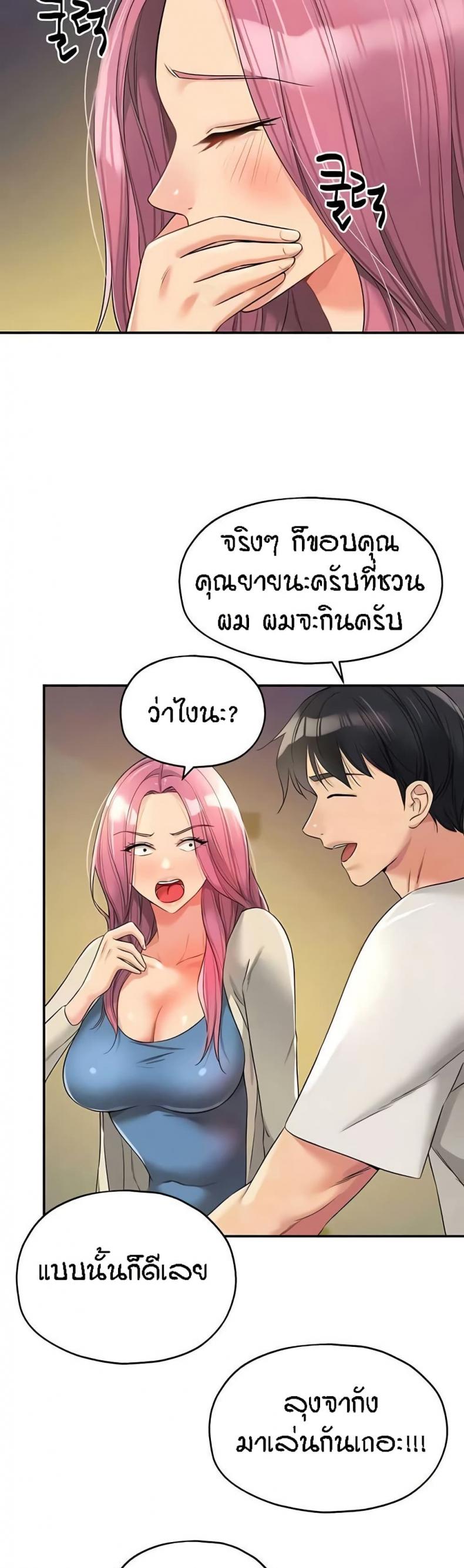 The Shop of Pleasure 97 ภาพที่ 5