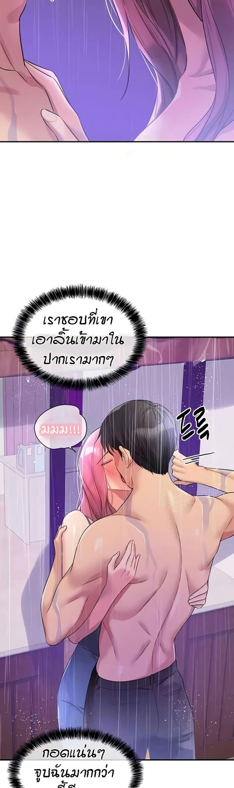 The Shop of Pleasure 98 ภาพที่ 11