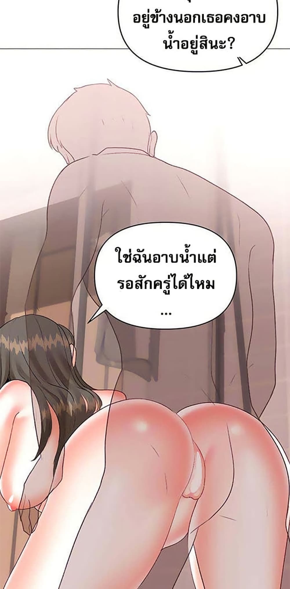 Troublesome Sister 47 ภาพที่ 18