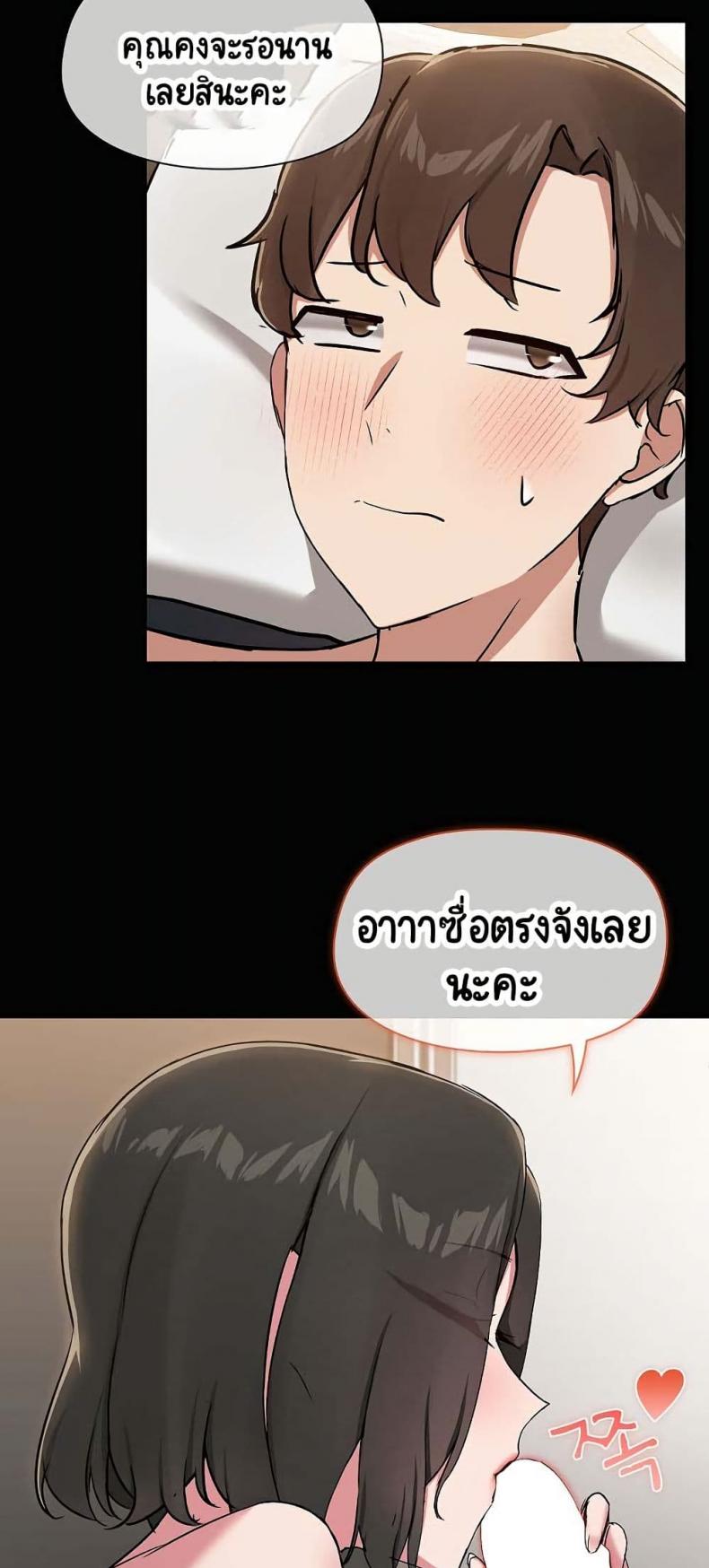 Share Boyfriend 18 ภาพที่ 10