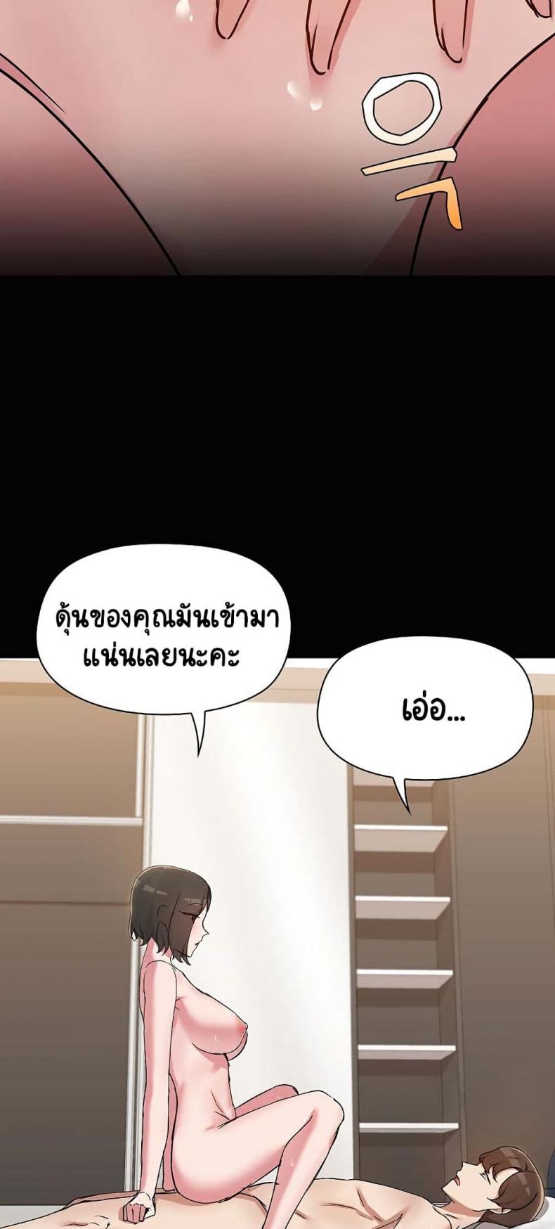 Share Boyfriend 18 ภาพที่ 18