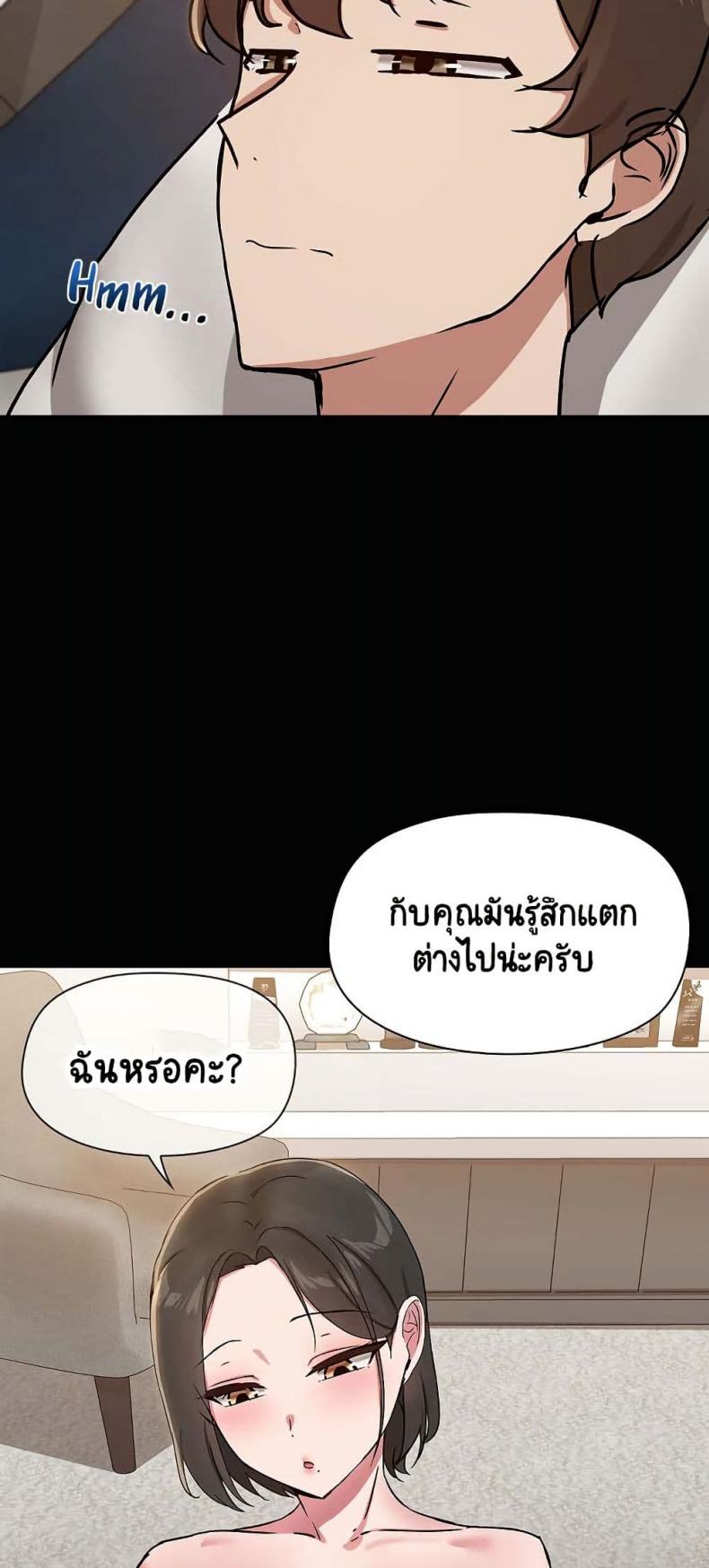 Share Boyfriend 18 ภาพที่ 21
