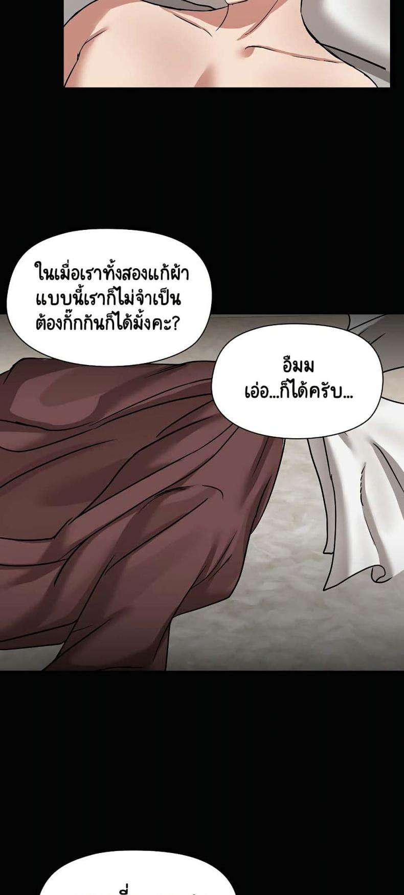 Share Boyfriend 18 ภาพที่ 26