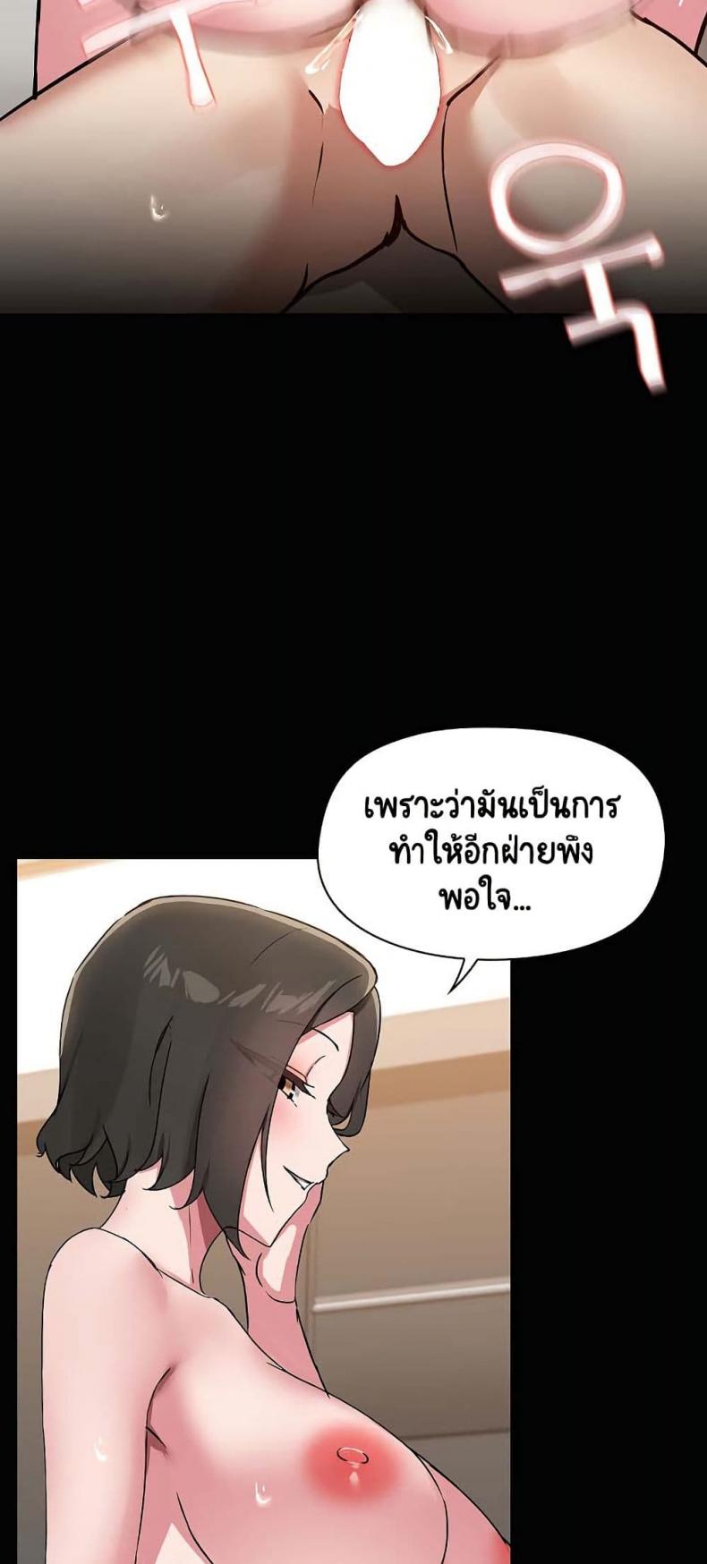 Share Boyfriend 18 ภาพที่ 29