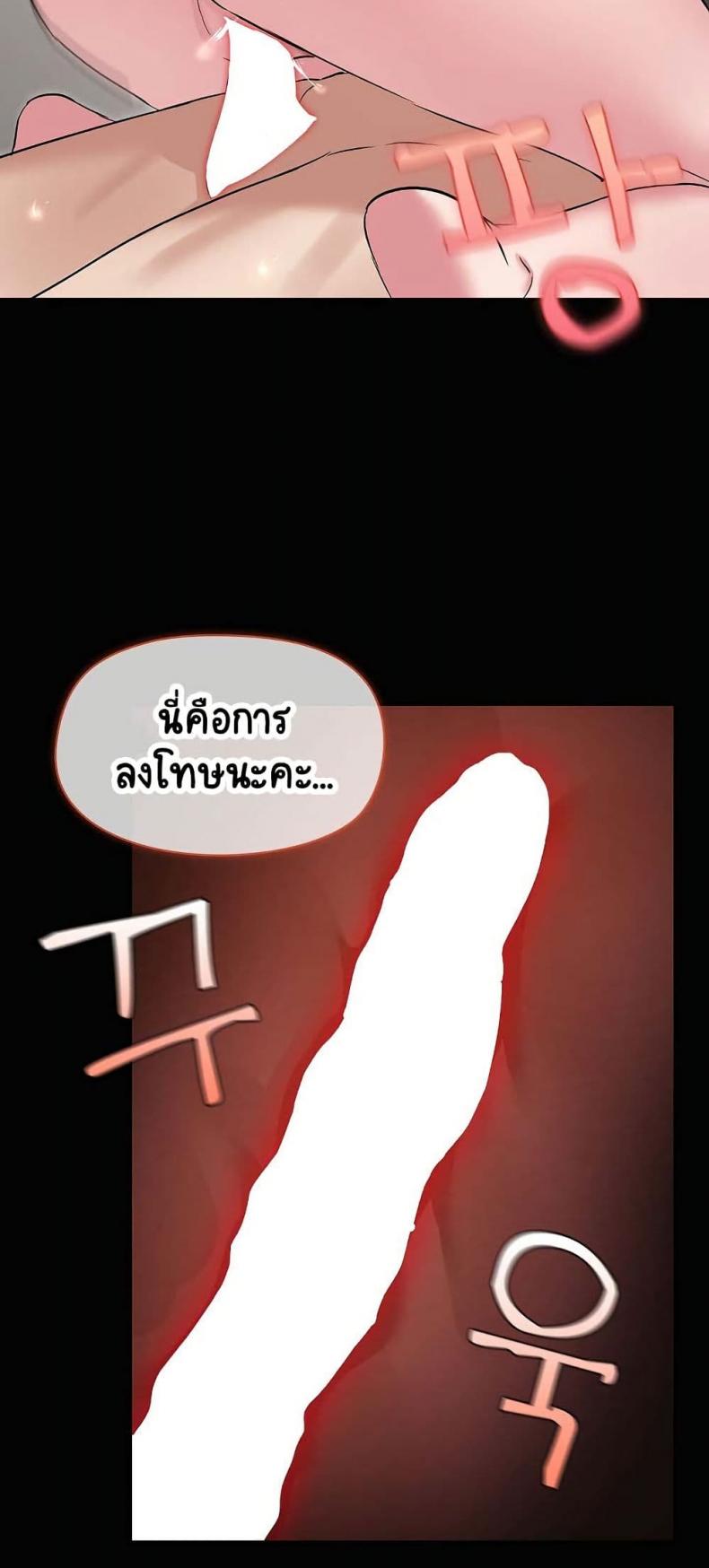 Share Boyfriend 18 ภาพที่ 36