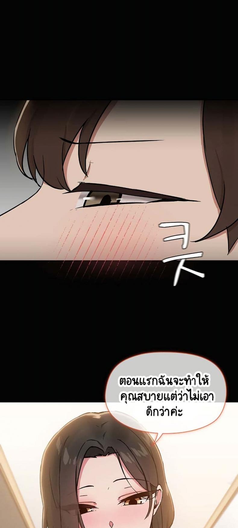 Share Boyfriend 18 ภาพที่ 37
